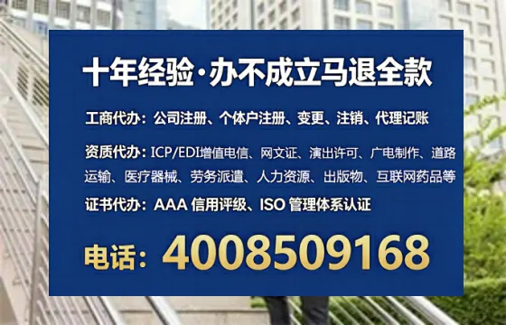 延安办理ICP<a href='https://www.tataigu.com/ '>增值电信许可证</a>的用途、流程及办理优势详解