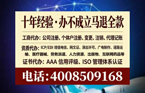 延安办理SP、IDC、ISP、CDN、呼叫中心、VPN电信经营许可证全攻略:真实经历分享