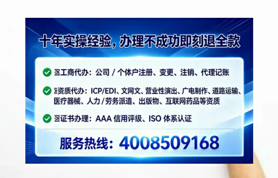 延安办理SP、IDC、ISP、CDN、呼叫中心、VPN电信经营许可证全攻略:真实经历分享
